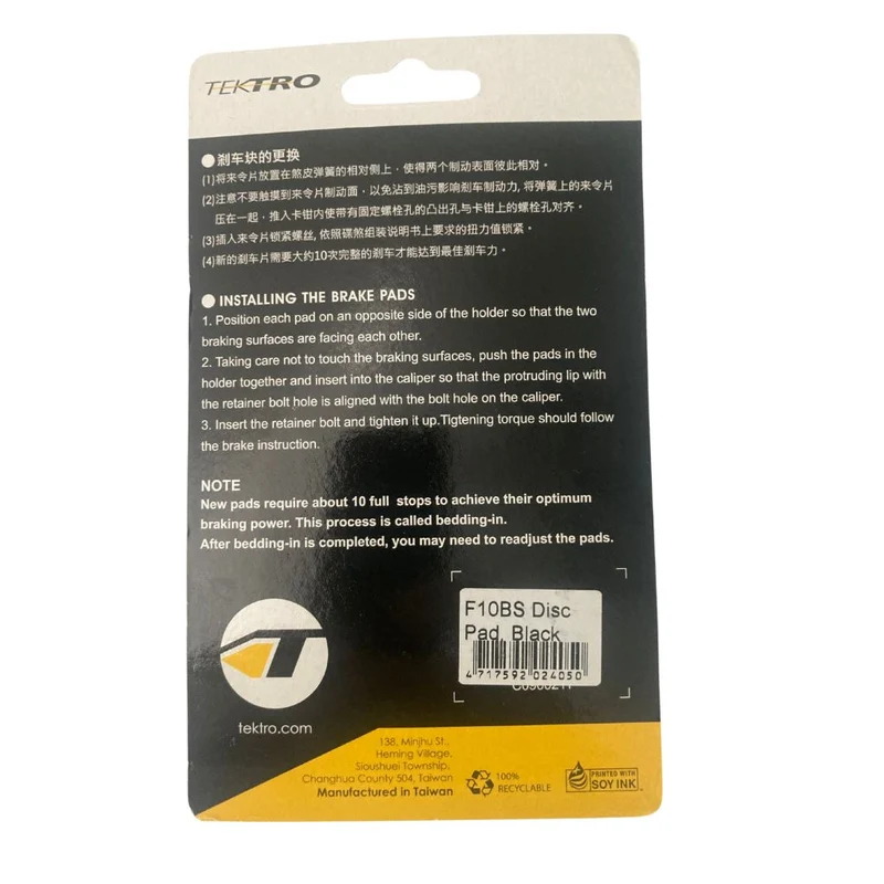 Plaquettes de freins pour vélo Cowboy F10BS Tektro